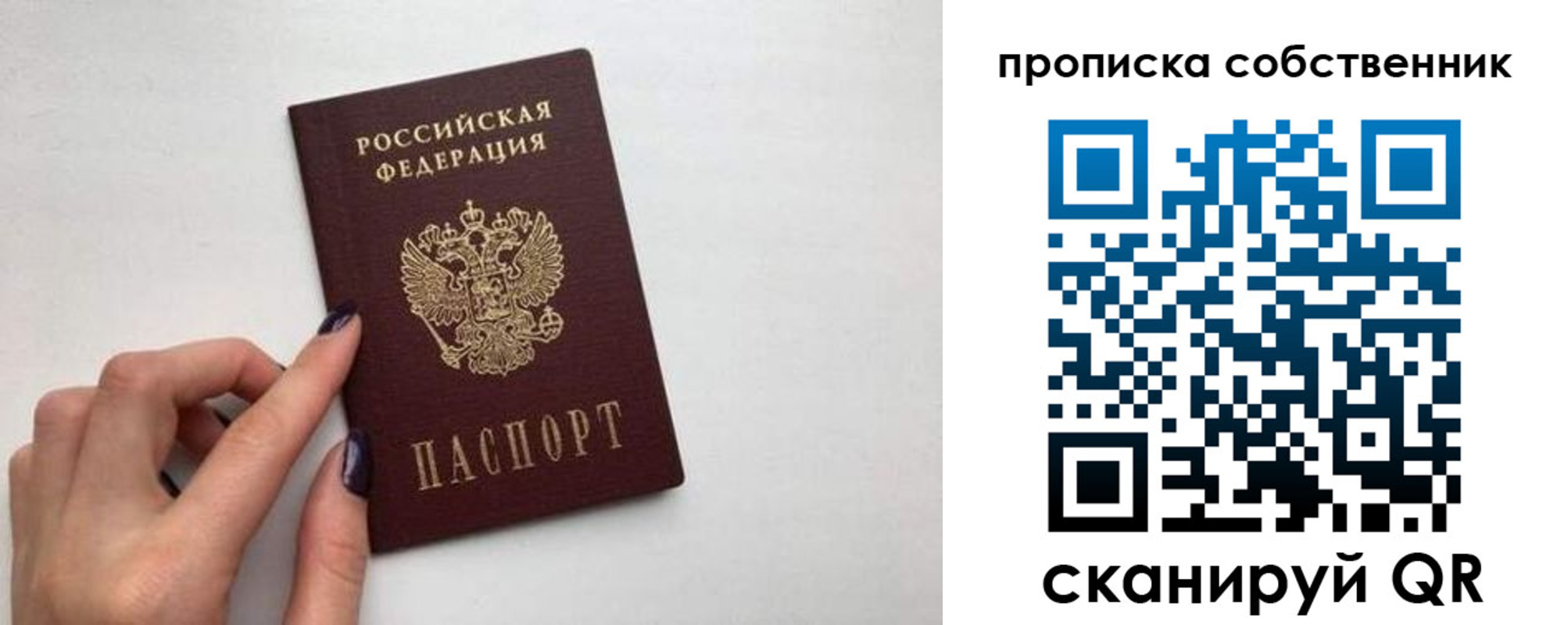 миграционный учет в Тынде