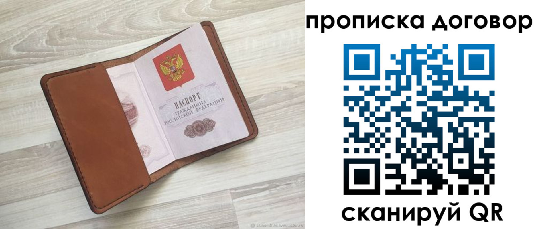 пропишу в квартире в Тынде