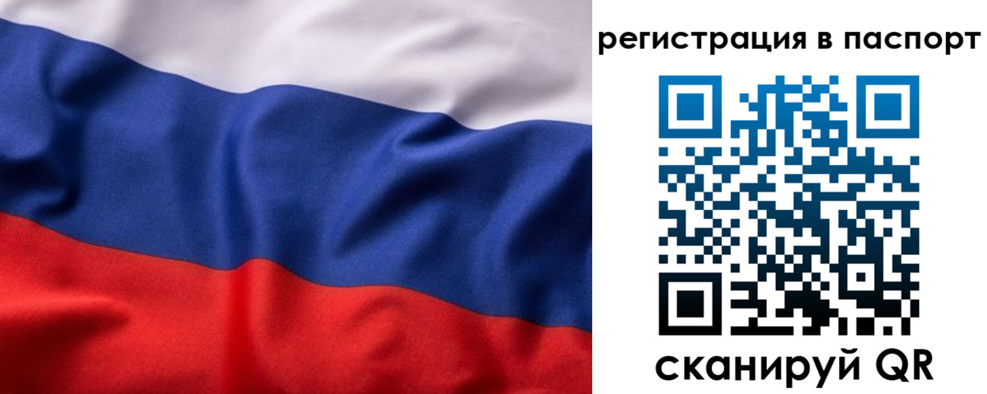 временная регистрация законно в Тынде