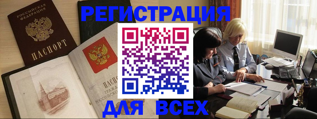 временная регистрация законно в Тынде