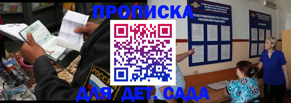 временная регистрация надежно в Тынде