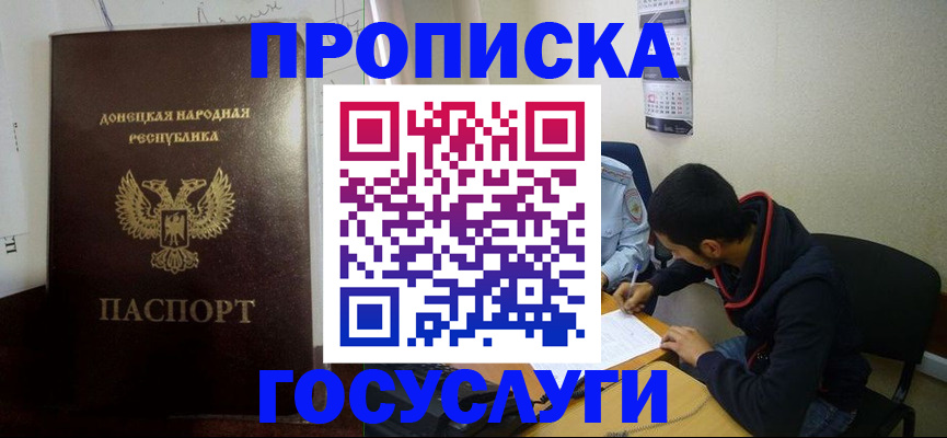 временная регистрация для школы в Тынде