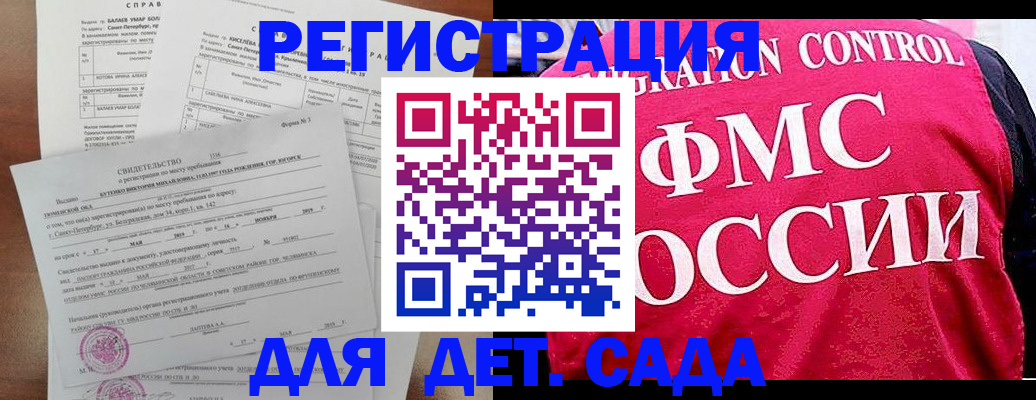 временная регистрация собственник в Тынде