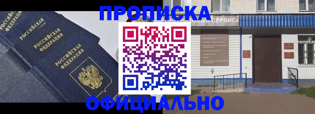 прописка для кредита в Тынде