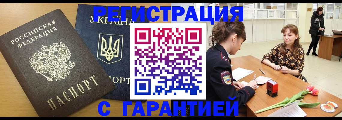 найти адрес прописки в Тынде
