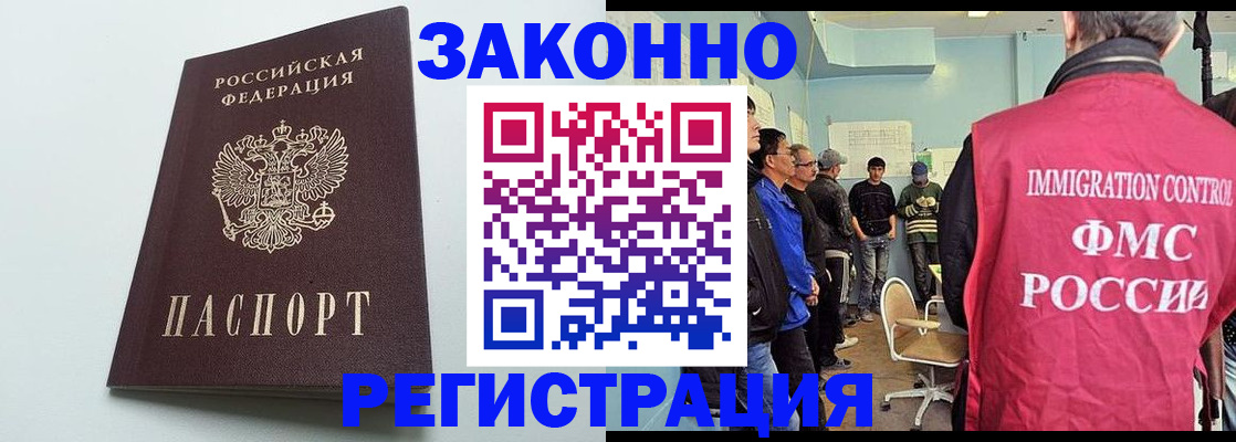 временная регистрация адрес в Тынде